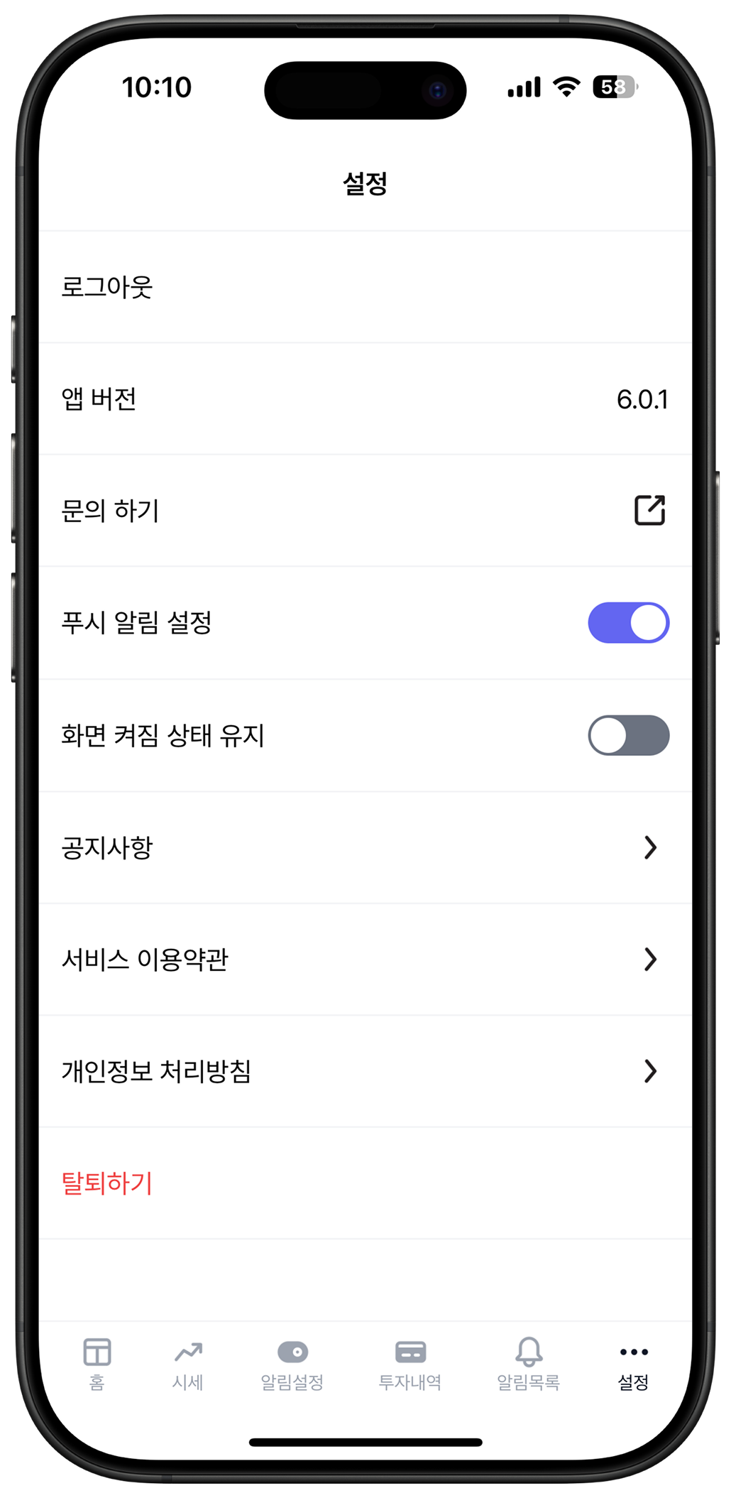 코인 리스트 화면